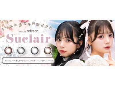 【8/31(日)Qoo10にて発売開始！】古澤里紗、増田彩乃がイメージモデルを務める新カラコンブランド『Suclair（シュクレール）』シリコーン素材×コスパ最強のマンスリータイプで新登場(ハート)