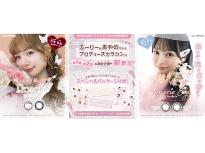 【7/28(火)数量限定発売】大人気カラコン『Suclair（シュクレール）』からプロデュース企画始動(ハート)古澤里紗＆増田彩乃がこだわりを詰め込んだ1dayカラコンが第1弾・第2弾の連続企画で新登場！！