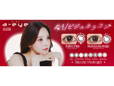 つけるだけでフィルターいらずのAIビジュになれるカラコン『a-eye（エーアイ）』JEE MIN新ビジュアル解禁(ハート)駅広告＆ドン・キホーテ限定トレカプレゼントキャンペーン第二弾も開催決定！！