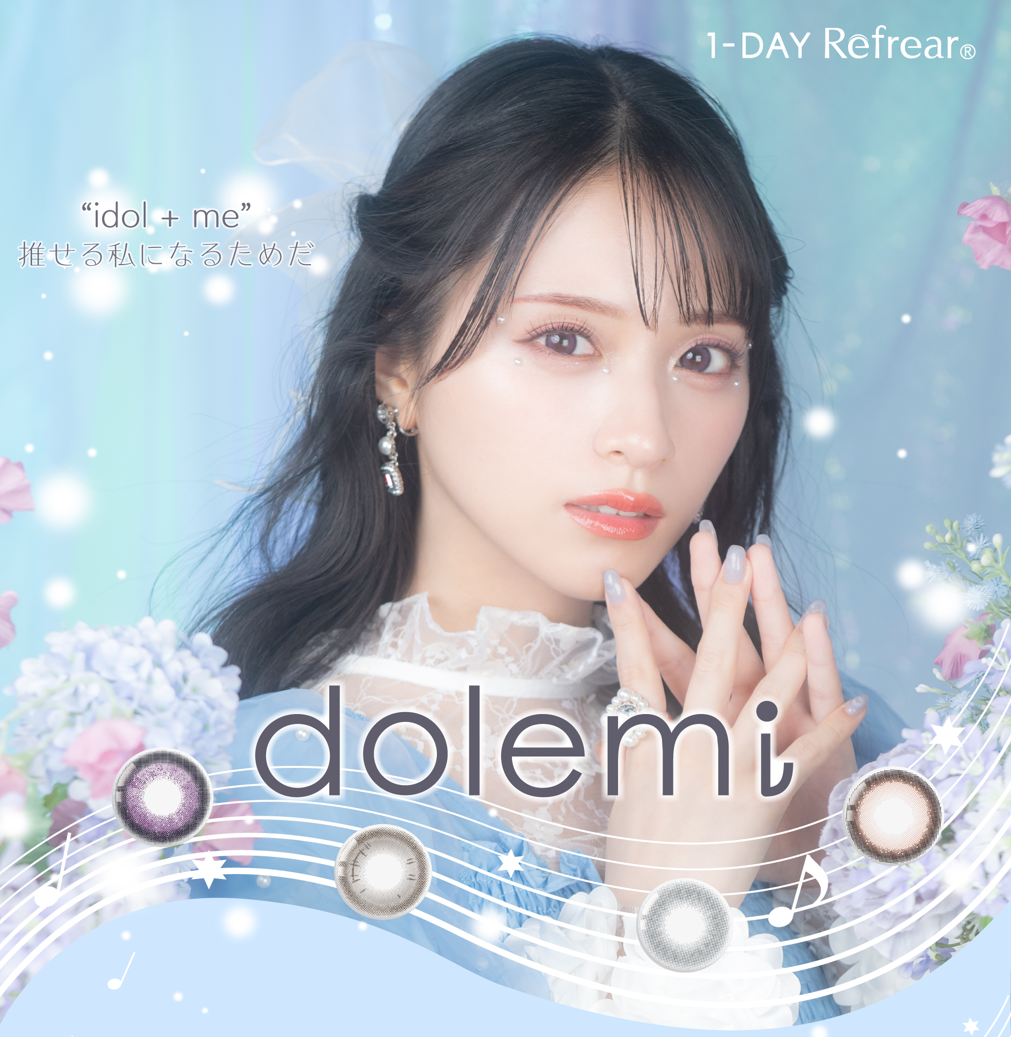 大人気アイドルグループ「＝LOVE」佐々木舞香がイメージモデルを務める新ブランド『dolemi(ドレミ)』12月4日より先行販売決定！