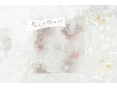 天国のお母さんへ、手紙を書く場所。「死んだ母の日展」2026年オンライン開催