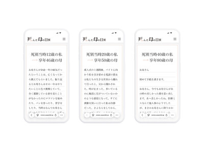 天国のお母さんへ、手紙を書く場所。「死んだ母の日展」2026年オンライン開催