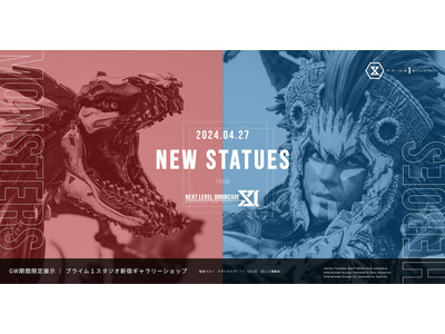 【GW限定展示】『ホライゾン』『チェンソーマン』などの最新スタチューが、４/27（土）から新宿ギャラリー...