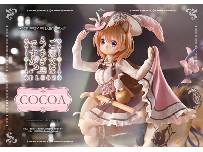 TVアニメ『ご注文はうさぎですか? BLOOM』より、“長靴をはいた猫”に扮したココアをフィギュア化