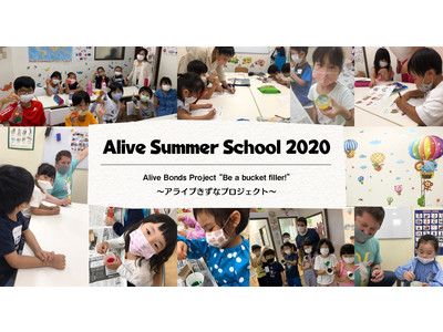 自分が変わる 世界が変わる 園児 小学生を対象とした 英語で体験する アライブサマースクール Oricon News