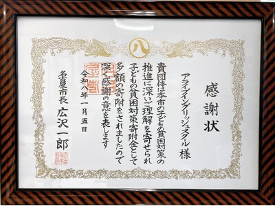 �q�ǂ������̏����Ȑ����n��ɋ����I�A���C�u���n���E�B���p�[�e�B�[�̎��v���u�q�ǂ��H���v�֊�t���A���É��s�����\��