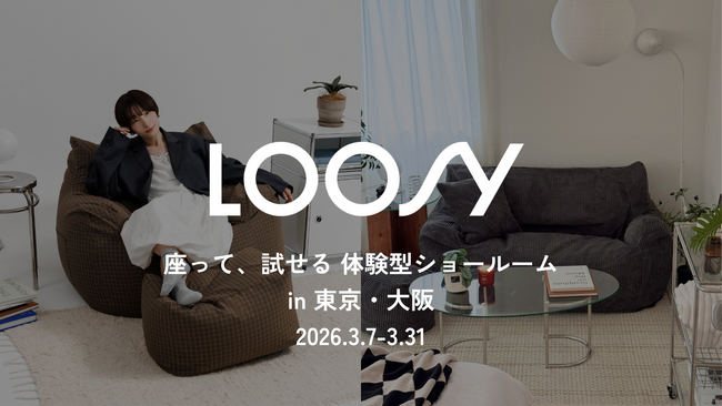 【関西初上陸】累計1.5万台販売の人気ソファブランド『LOOSY』が大阪ポップアップ＆東京で25日間の長期ショールームを開催！