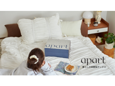 季節に一度テーマに合わせたライフスタイル雑貨の詰め合わせが届くサブスクボックス「apart」が本格ローンチ！