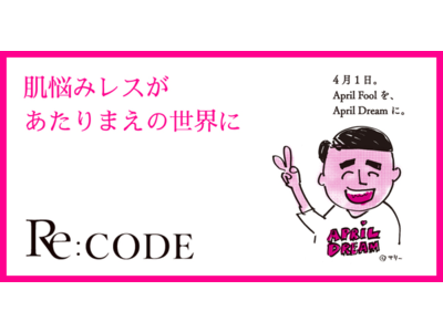 肌悩みレスがあたりまえの世界に。女性がどんな時も自信を持って輝くために、化粧品業界を変革し続けます。