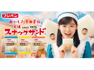 36年ぶりtvcm 森七菜さんを起用 スナックサンドのうた 篇 7月17日よりo A開始 Oricon News