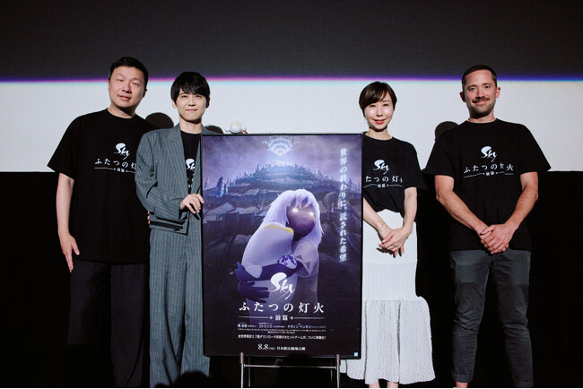 【イベントレポート】映画『Sky ふたつの灯火 - 前篇 -』特別試写会に梶裕貴さん、コトリンゴさんが登壇！ クリエイティブ・チームや全国からSkyのファンも集い、盛り上がりを見せた当日の様子を公開