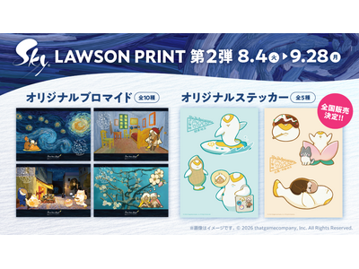 『Sky 星を紡ぐ子どもたち』×ローソンプリント第2弾！ ゴッホ×Sky 描き下ろしブロマイドを全国約14,000店舗で販売開始