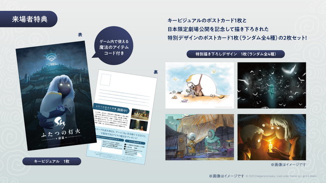 映画『Sky ふたつの灯火 - 前篇 -』公開情報第5弾！ 数量限定