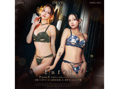 人気モデル・PyunA.が挑発。バストライン際立つランジェリー姿で”ぴょなBODY”を惜しみなく披露