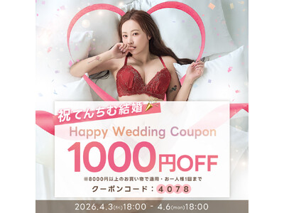 てんちむ結婚を記念し「QQz」公式オンラインストアで“Happy Wedding Coupon”を配布、...