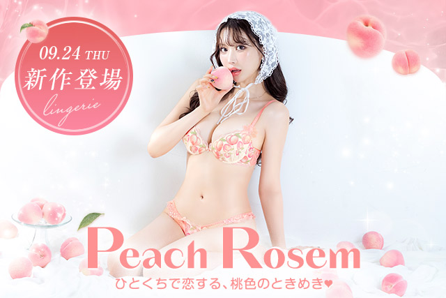 Z世代から注目を集める 「あざと女王」伊藤桃々。Rosemから、”ひと目で恋する”桃柄ブラを公開！