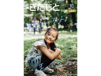 【埼玉県北本市】自分らしく笑えてないと感じるきみと、大きなプレッシャーの中で子育てするあなたへ。