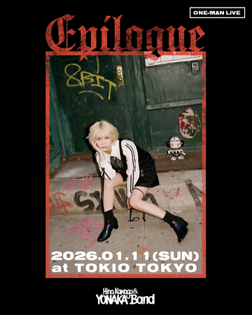 川後陽菜 & YONAKA Band、1st Mini Album "YONAKA"リリースツアーファイナル ”Epilogue"の開催が決定！