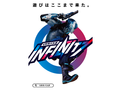 ダイナモアミューズメント、城島高原パークにて「VRサバスポINFINITY」を導入！