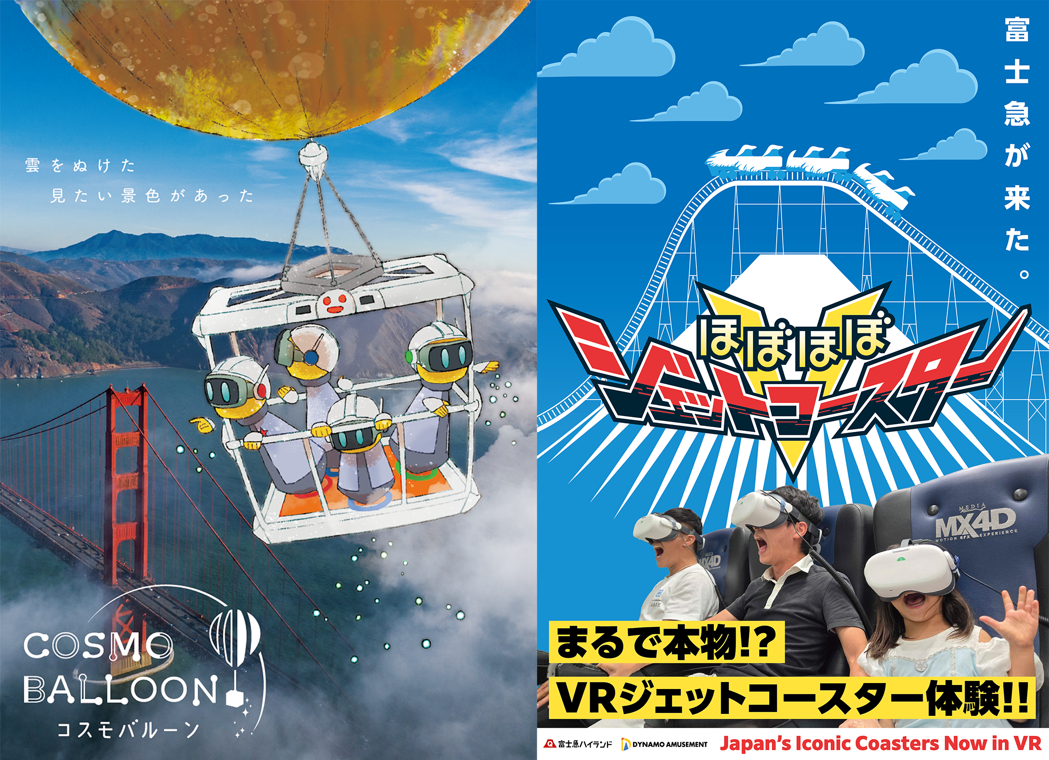 お台場「シティサーキット東京ベイ」にて、大人気VRアトラクション「ほぼほぼジェ…