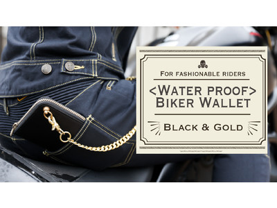 バイカー＆ライダースファッションブランド【Dark】耐久性とおしゃれの両立を追求した長財布＆チェーンのクラウドファンディングを開始