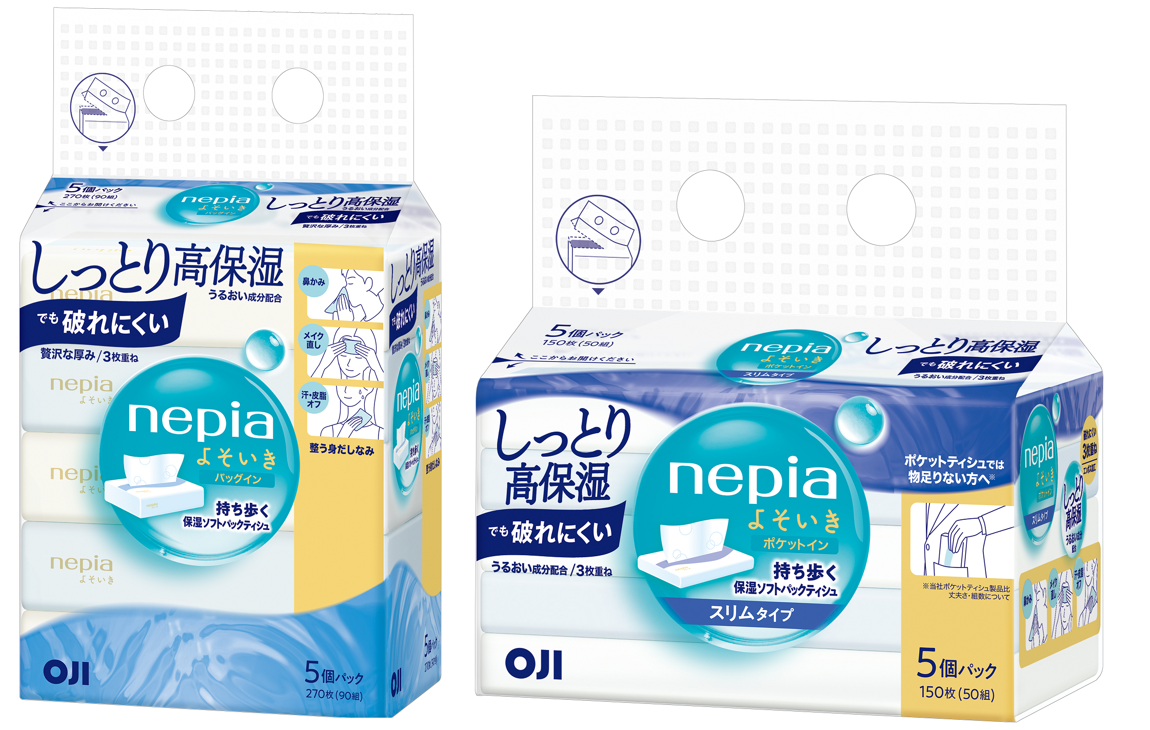 「ネピア よそいき保湿ソフトパックティシュ」パッケージリニューアル2026年9月下旬発売