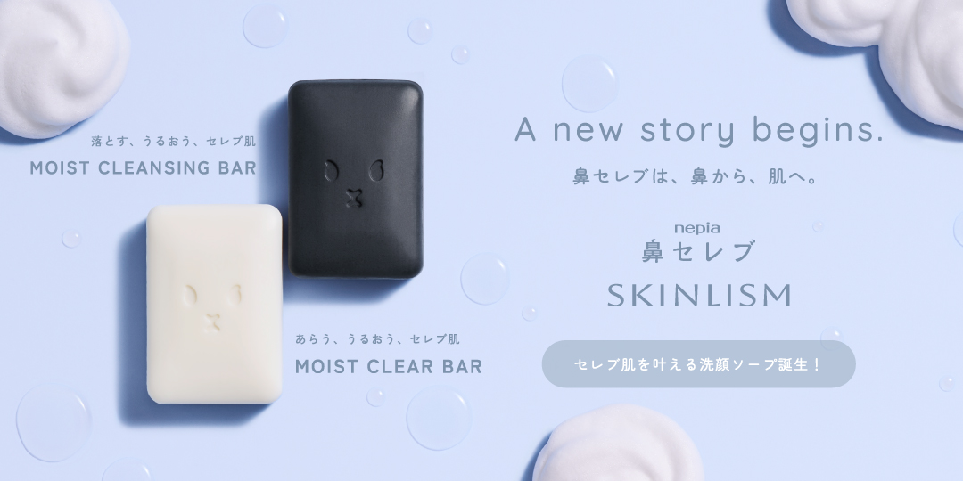 王子ネピアから初のスキンケアライン誕生「ネピア 鼻セレブSKINLISM(スキンリズム)」2025年3月14日（金）より洗顔ソープ2種発売開始