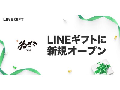 柿の葉寿司の老舗「ゐざさ‐中谷本舗‐」がLINEギフトに出店開始！