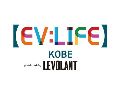 電動モビリティの“いま”を体感できるオープンイベント「EV:LIFE KOBE 2025」を、11月29...