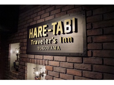 NEW OPEN！港横濱ホステル【HARE-TABI Traveler’s inn YOKOHAMA】