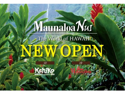 ハワイの香り漂うHulaショップ「マウナロア恵比寿」が【Maunaloa Nui】としてリニューアルOPEN！