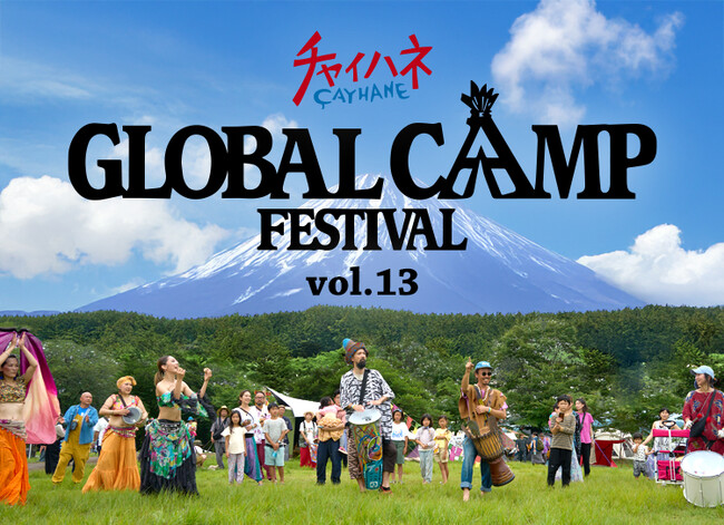 富士山の麓でハロウィン！世界を旅する、異文化「キャンプフェス」 10月開催決定