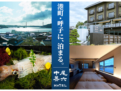 GWは港町・呼子に泊まる。“イカだけじゃない”滞在型観光が広がる呼子で、オーシャンビューの「中尾甚六HOTEL」とJIN6サウナを楽しむ港町ステイ｜GW限定体験