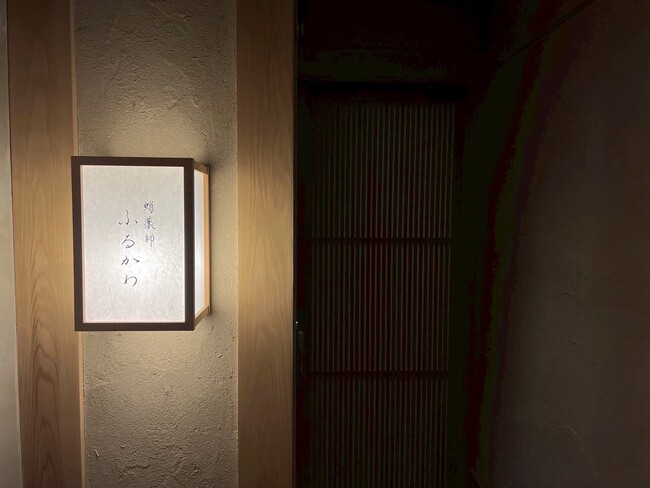 【京都・烏丸】居酒屋を通り抜けた奥にある隠れ家日本料理。ミシュランガイド掲載「蛸薬師ふるかわ」が、11月よりランチ営業を本格スタート！