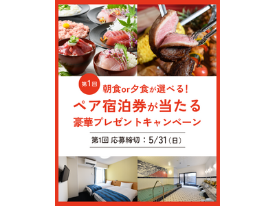 毎月ペアご招待！大阪のホテル10周年記念「6ヶ月連続・宿泊券プレゼント」Instagramキャンペーン開始！