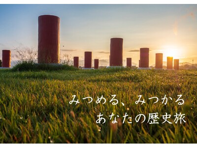 【奈良ロイヤルホテル】～「飛鳥・藤原の宮都」世界遺産登録記念～【みつめる、みつかる。あなたの歴史旅】世界...