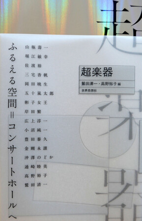 プレスリリース「音楽の初源と極限にせまる音楽アンソロジー」のイメージ画像