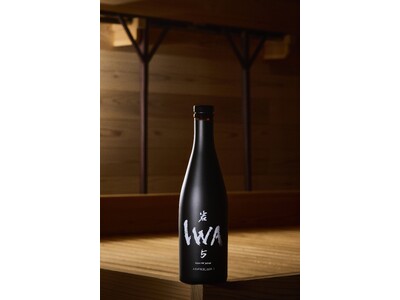 革新的な日本酒「IWA 5 アッサンブラージュ 7」2026年10月1日発売