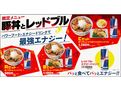 元祖豚丼屋TONTONで2/8(木)よりレッドブル販売開始！お得なセットメニューで最強パワーをチャージ！
