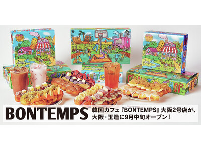 《BONTEMPS》韓国カフェ『BONTEMPS』が大阪・玉造に9月中旬オープン！
