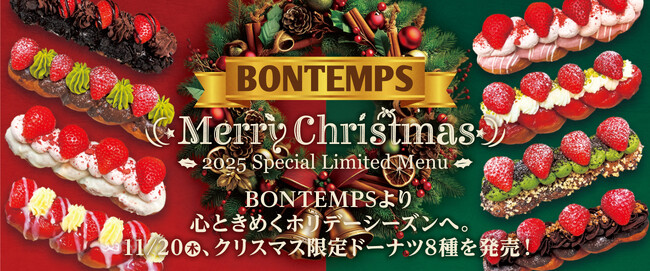 《BONTEMPS》BONTEMPSより心ときめくホリデーシーズンへ。11/20(木)、クリスマス限定ドーナツ8種を発売！