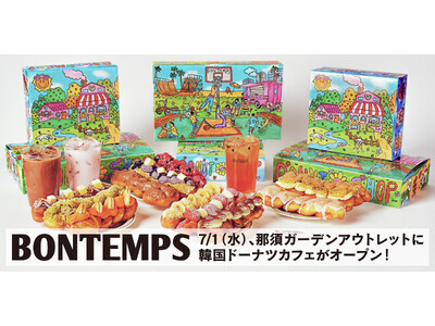《BONTEMPS》韓国発ドーナツカフェ「BONTEMPS」、栃木県『那須ガーデンアウトレット店』7月1日オープン！