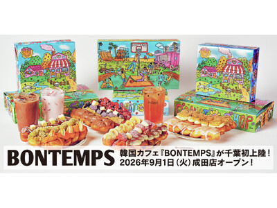 �sBONTEMPS�t��t���㗤�I�؍����h�[�i�c�J�t�F�wBONTEMPS ���c�X�x9/1(��)�I�[�v���I
