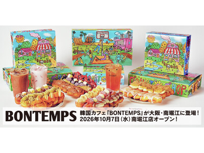 《BONTEMPS》韓国ドーナツカフェ『BONTEMPS 南堀江店』が10月7日(水)オープン！