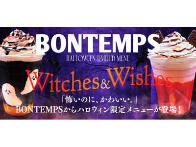 �sBONTEMPS�t�u�|���̂ɁA���킢���B�vBONTEMPS����n���E�B�����胁�j���[���o��I