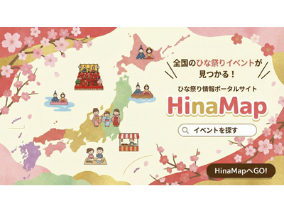「ひな祭りが楽しかったと、大人になっても思い出してほしい」創業180年超の節句人形店が全国177件のひな...