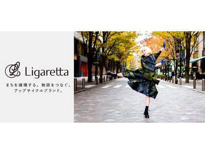まちの物語が沁み込んだ素材を再生するアップサイクルブランド「Ligaretta」 設立