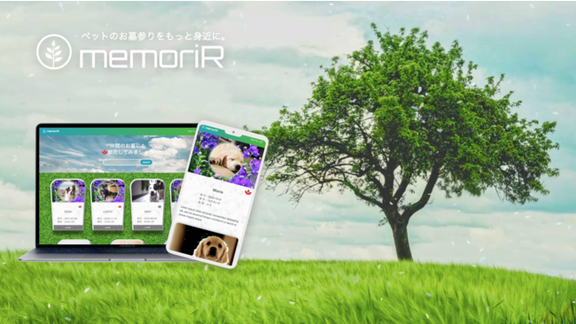 65,000回のデジタル献花が捧げられたSNS型オンラインペット霊園 「memoriR」を正式リリース
