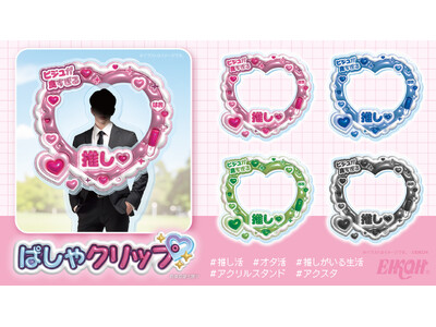 �y�������z�����̃A�N�X�^�����񂽂�f�R�ISNS�f������ʐ^���B���I�������E�I�^���������Ɗy�����Ȃ�V���i�u�ς���N���b�v�v���G�C�R�[����V�o��