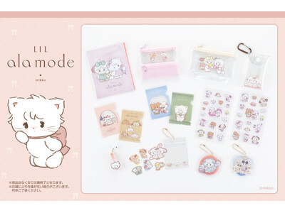 【Lil ala mode】のオリジナル雑貨を『Can★Do』をはじめとする100円ショップにて発売！